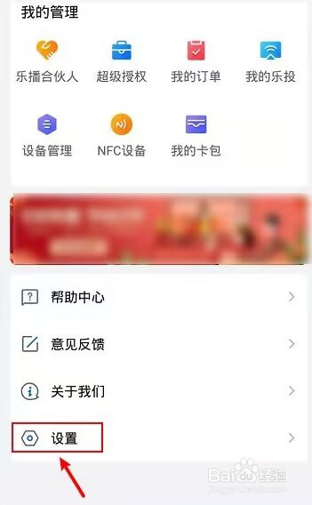 乐播投屏怎么关闭镜像声音?