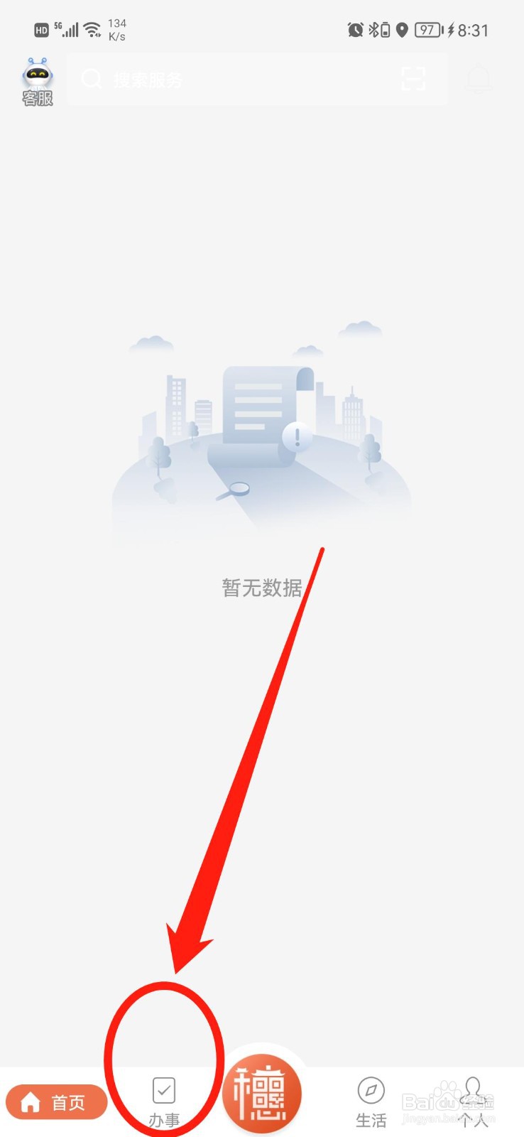 被吊销公司如何注销