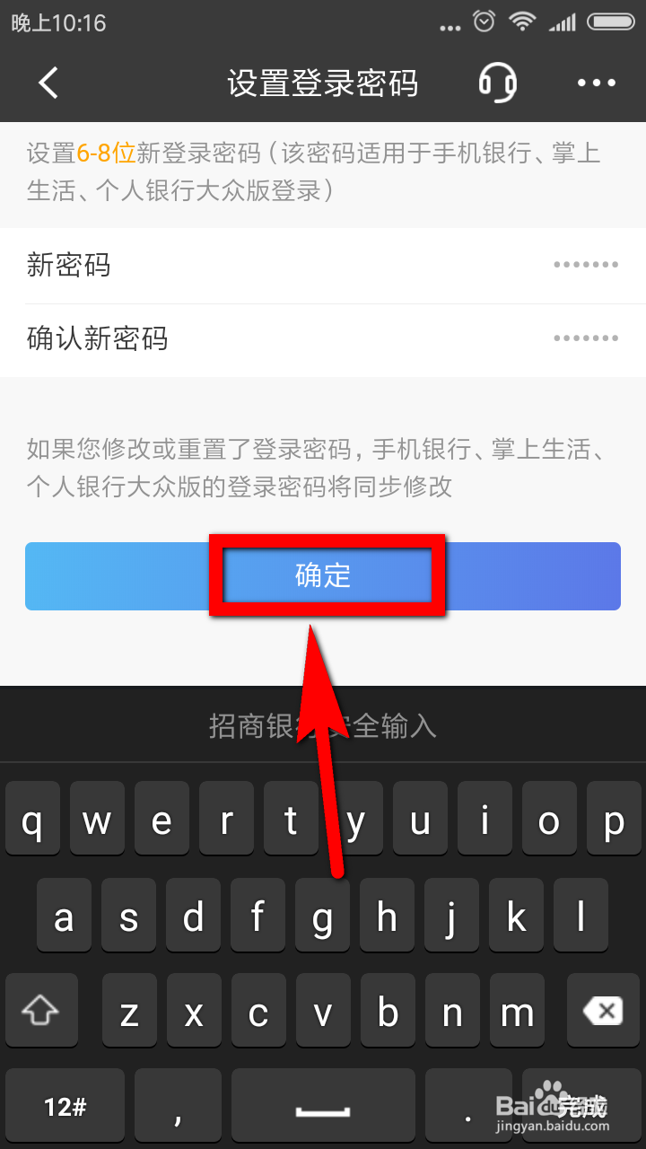 忘了招商银行app的登录密码怎么办