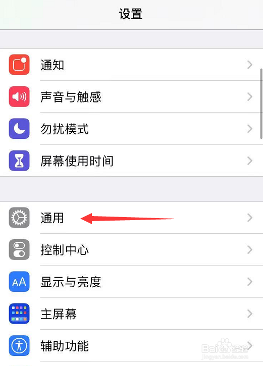 苹果手机怎么改地区