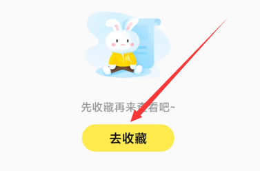 快对软件怎么添加政治课书单？