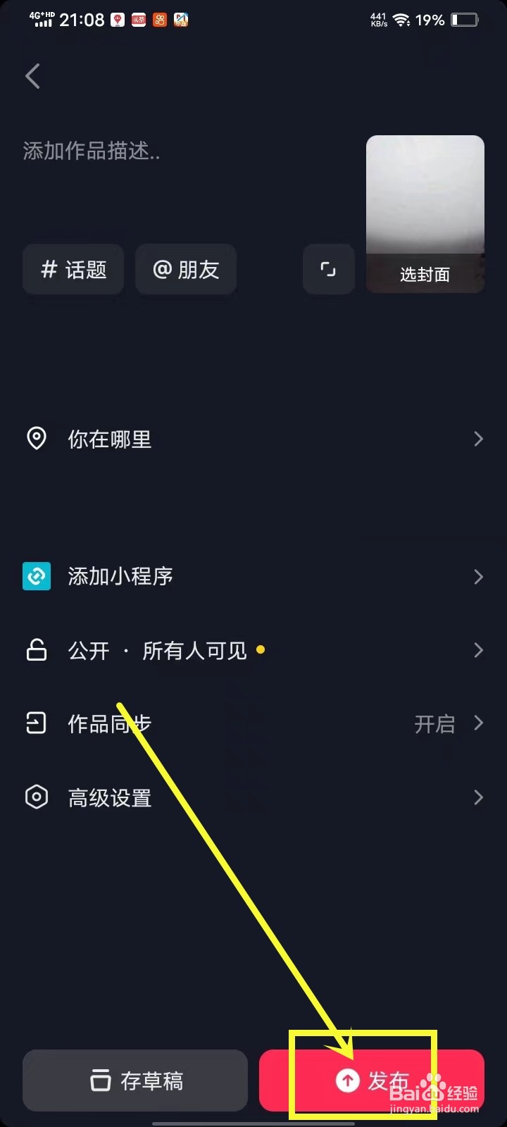 抖音动图视频怎么拍摄