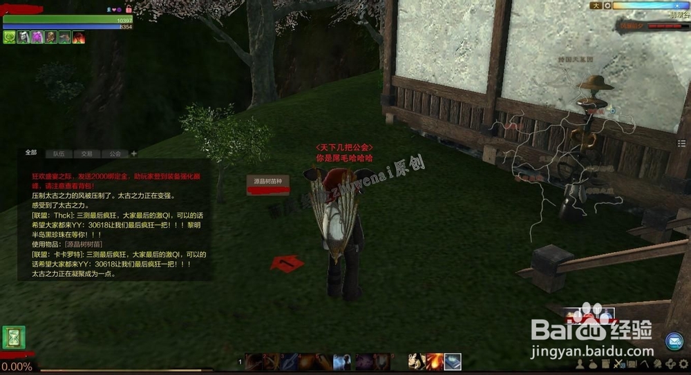 上古世纪中如何种植源晶树