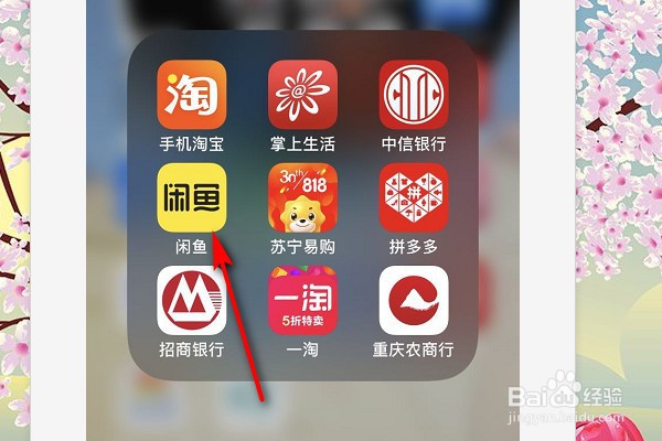 闲鱼APP怎么私聊卖家呢