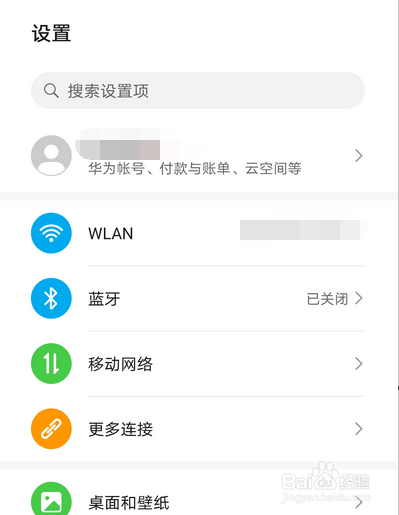 华为手机安全锁定设置在哪