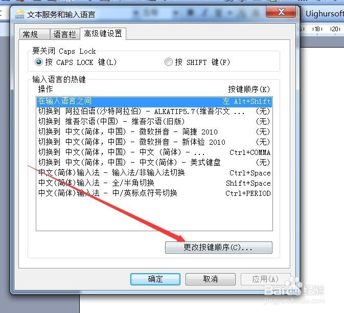 输入法切换的两种方式