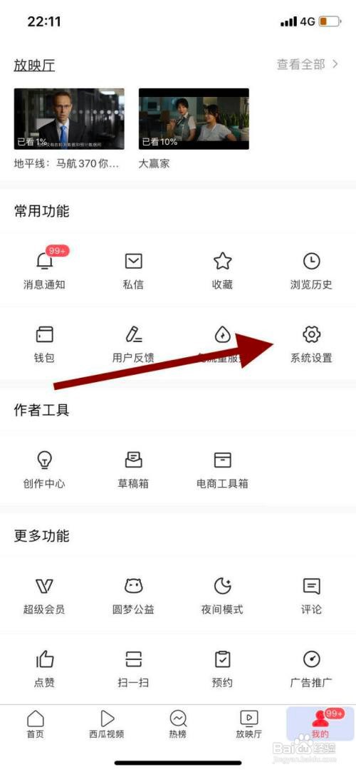 今日头条如何开启分享页显示自己头像功能