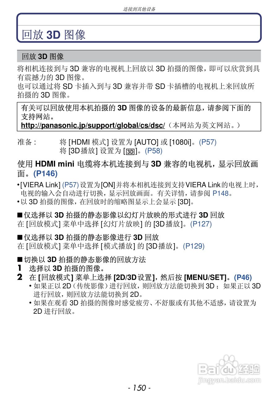 松下DMC-FZ47GK数码相机使用说明书:[15]