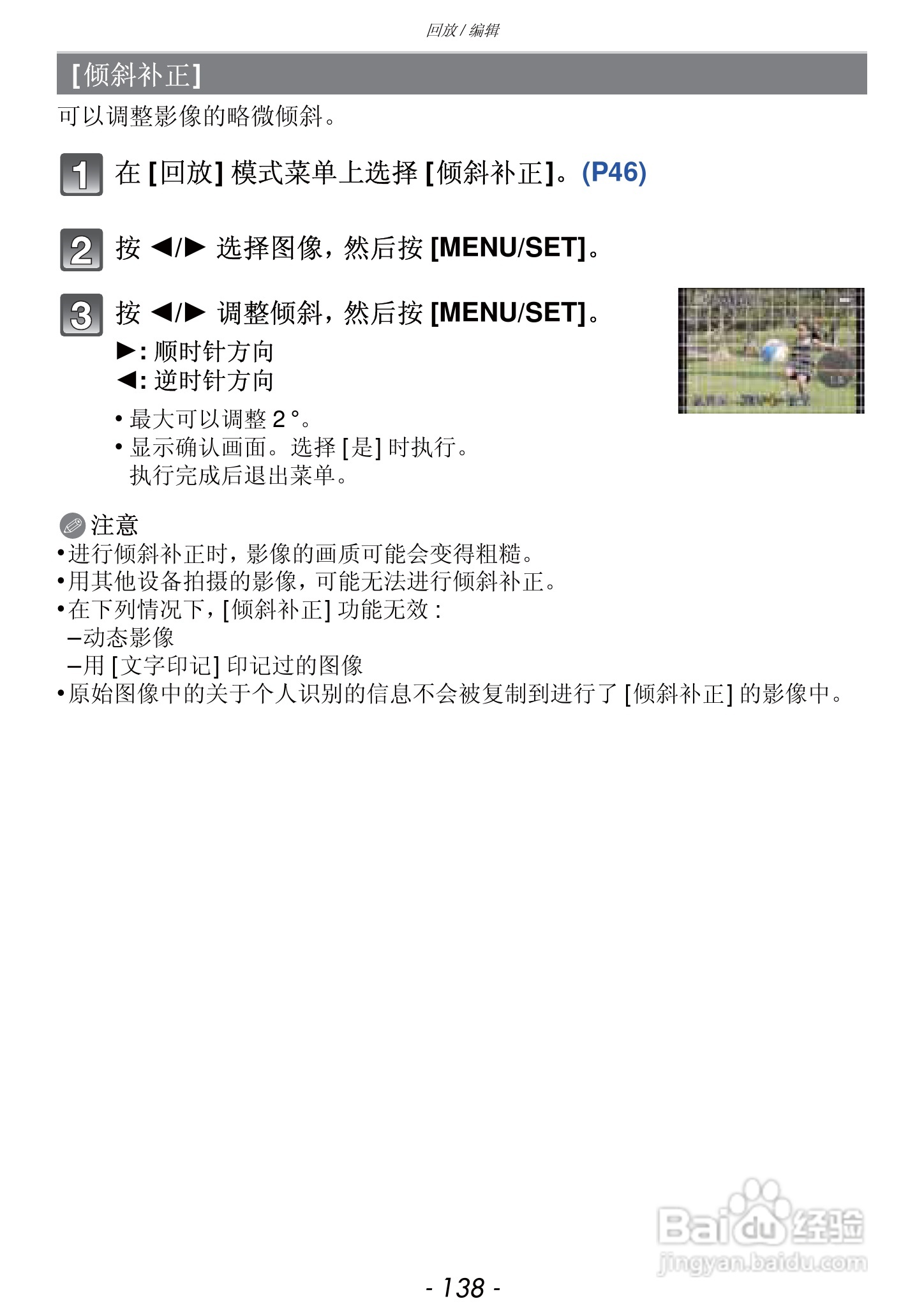 松下DMC-FZ47GK数码相机使用说明书:[14]