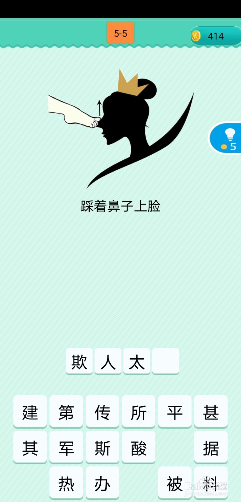 #好久不见#看图猜歇后语 第5章第一至五关答案