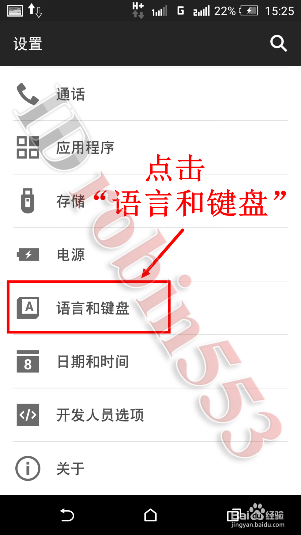 不能打开手机中搜狗输入法怎么办
