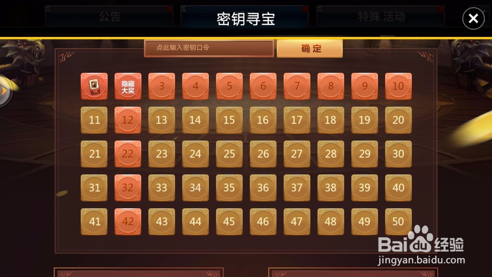 十二战记手游密匙大寻宝密匙口令获取和兑换