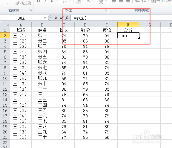 excel如何不让函数提示信息遮盖工作表列号