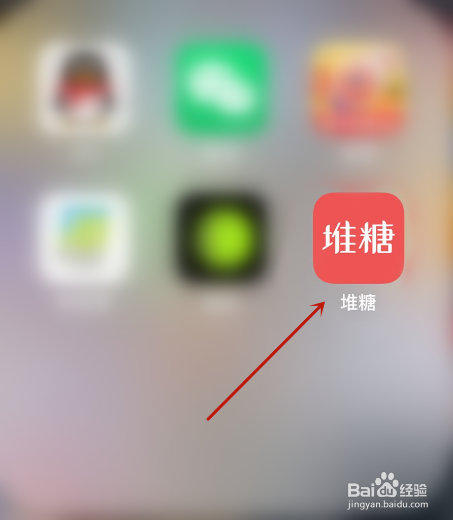 堆糖怎么绑定邮箱