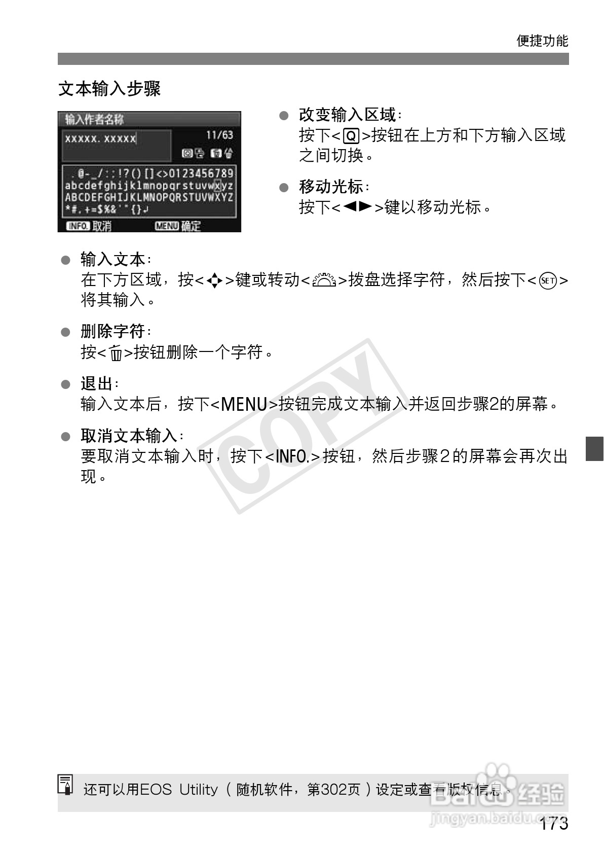 佳能EOS 600D数码相机使用说明书:[18]