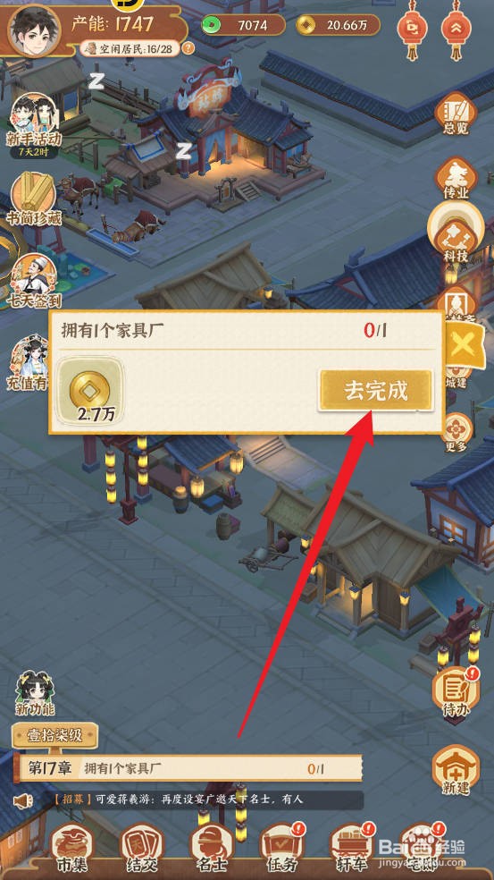 从前有条街如何建设1个家具厂