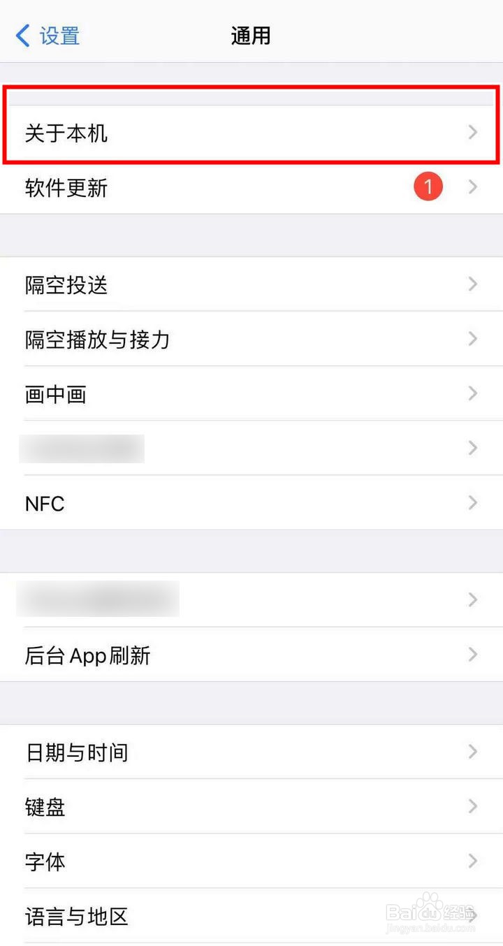如何查看苹果手机序列号