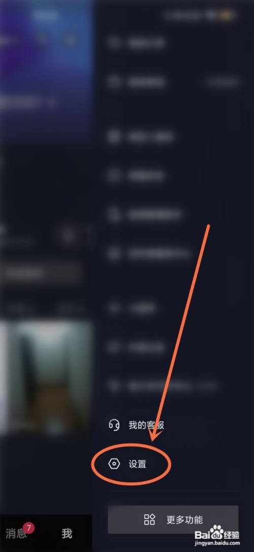 抖音打开就是消息界面应该怎样关