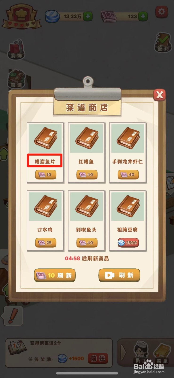 那个年代的饭店如何获得糟溜鱼片