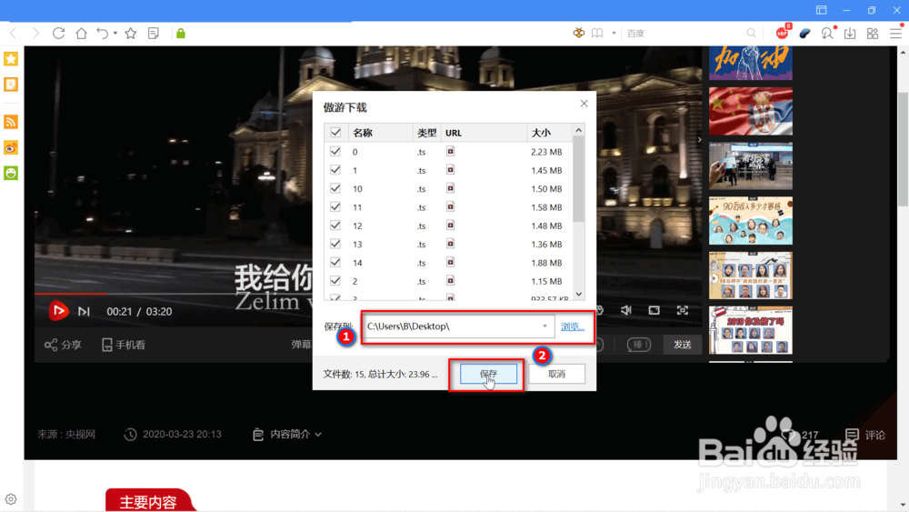网页上没有下载链接怎么下载