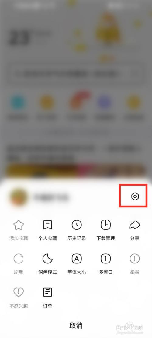 悟空浏览器怎么关闭阅读模式?
