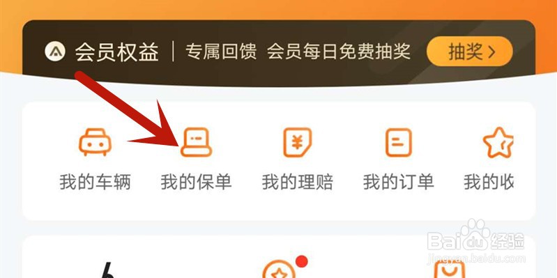 没有纸质保单怎么审车
