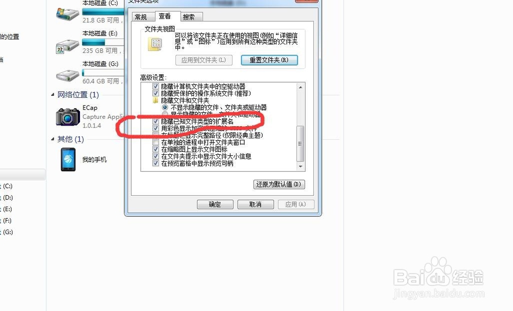 保存好的文件，文件名的后缀怎么显示出来？