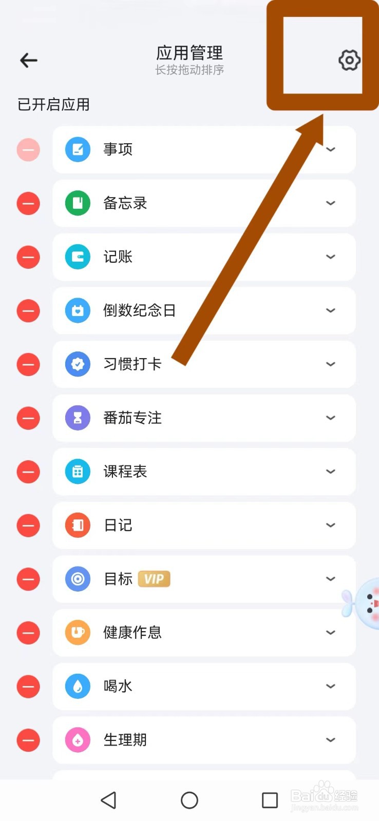 《时光序》怎么开启系统应用悬浮显示模式