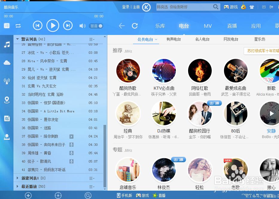 如何下载方便快捷音乐