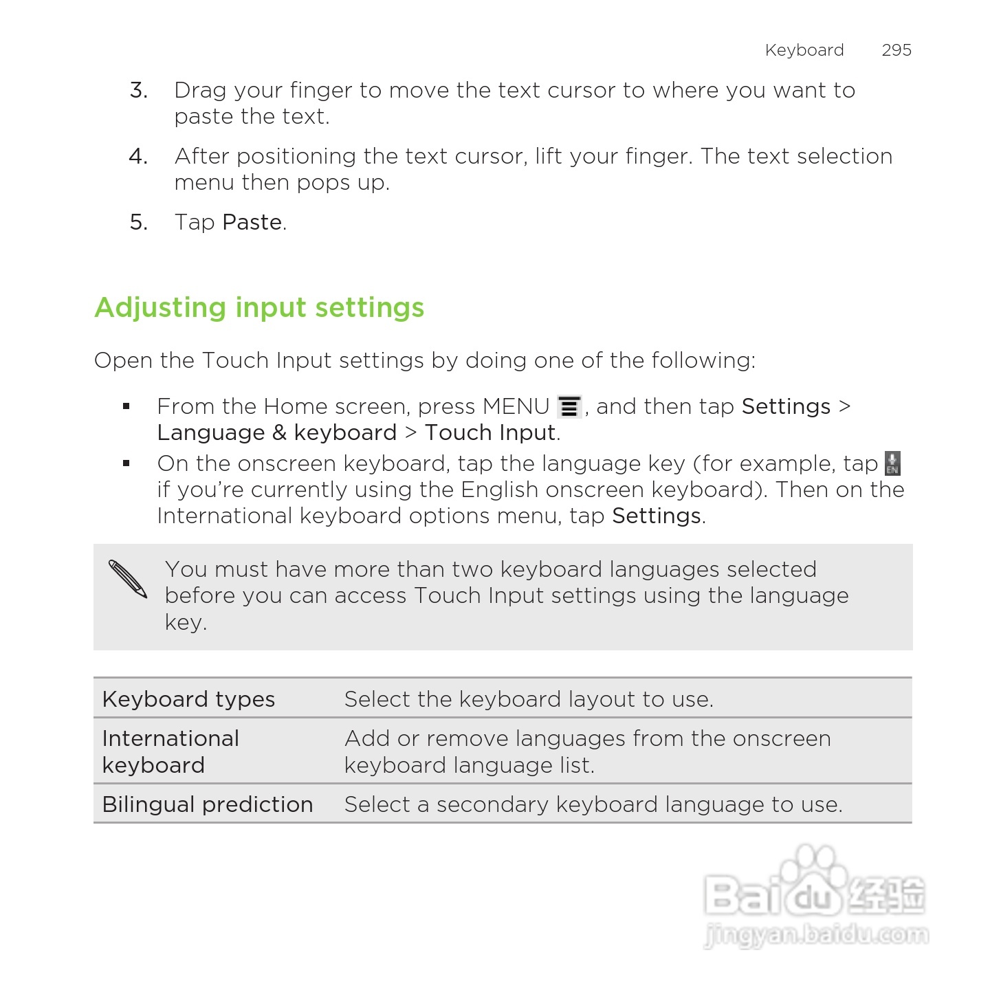 多普达HTC Rezound手机说明书:[30]