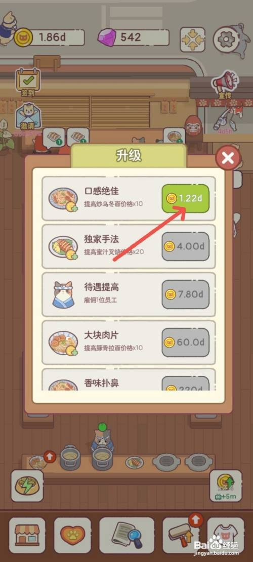 猫咪零食吧如何制作口感绝佳的炒乌冬面提价10倍