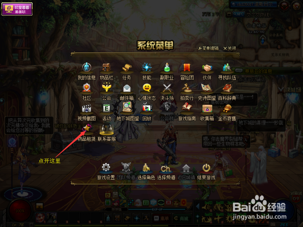 DNF前期萌新速成