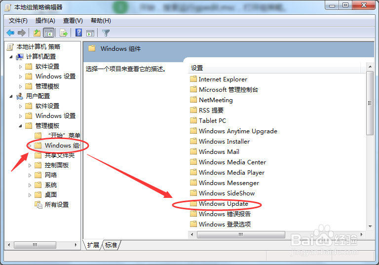 开关机时老是显示正在配置Windows Update