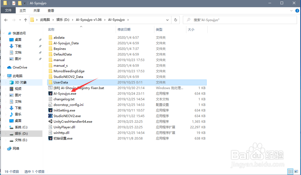 ai少女全解锁存档怎么用