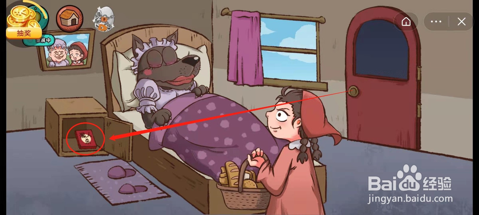 全都是套路第二关小红帽通关攻略