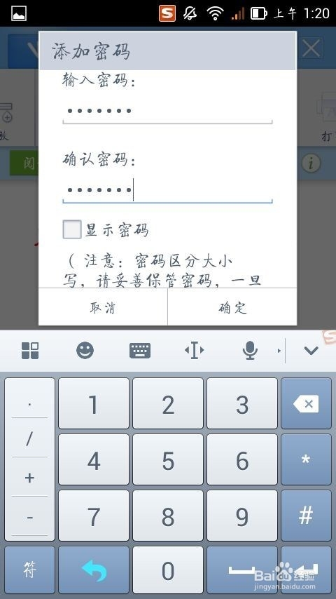 如何保护手机文档安全,如何在手机上给文档加密