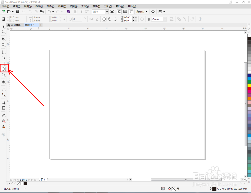 cdr如何填充红色圆环图样