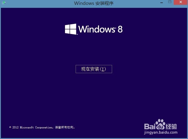 win8.1如何降级到win8
