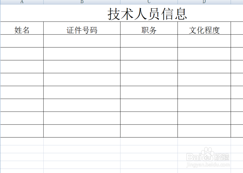 excel工作簿如何建立超链接目录？