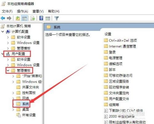 Win10提示注册表编辑已被管理员禁用怎么办