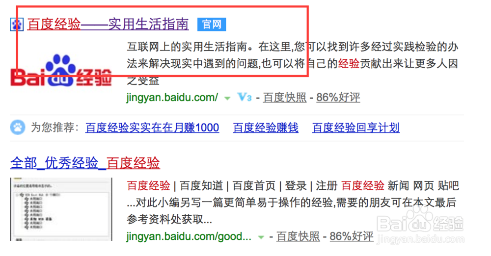 百度搜索引擎如何使用