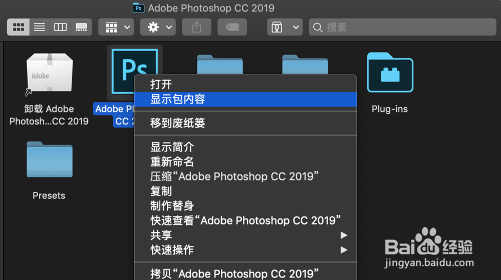 安装激活Photoshop cc 2019教程（Mac/win系统）