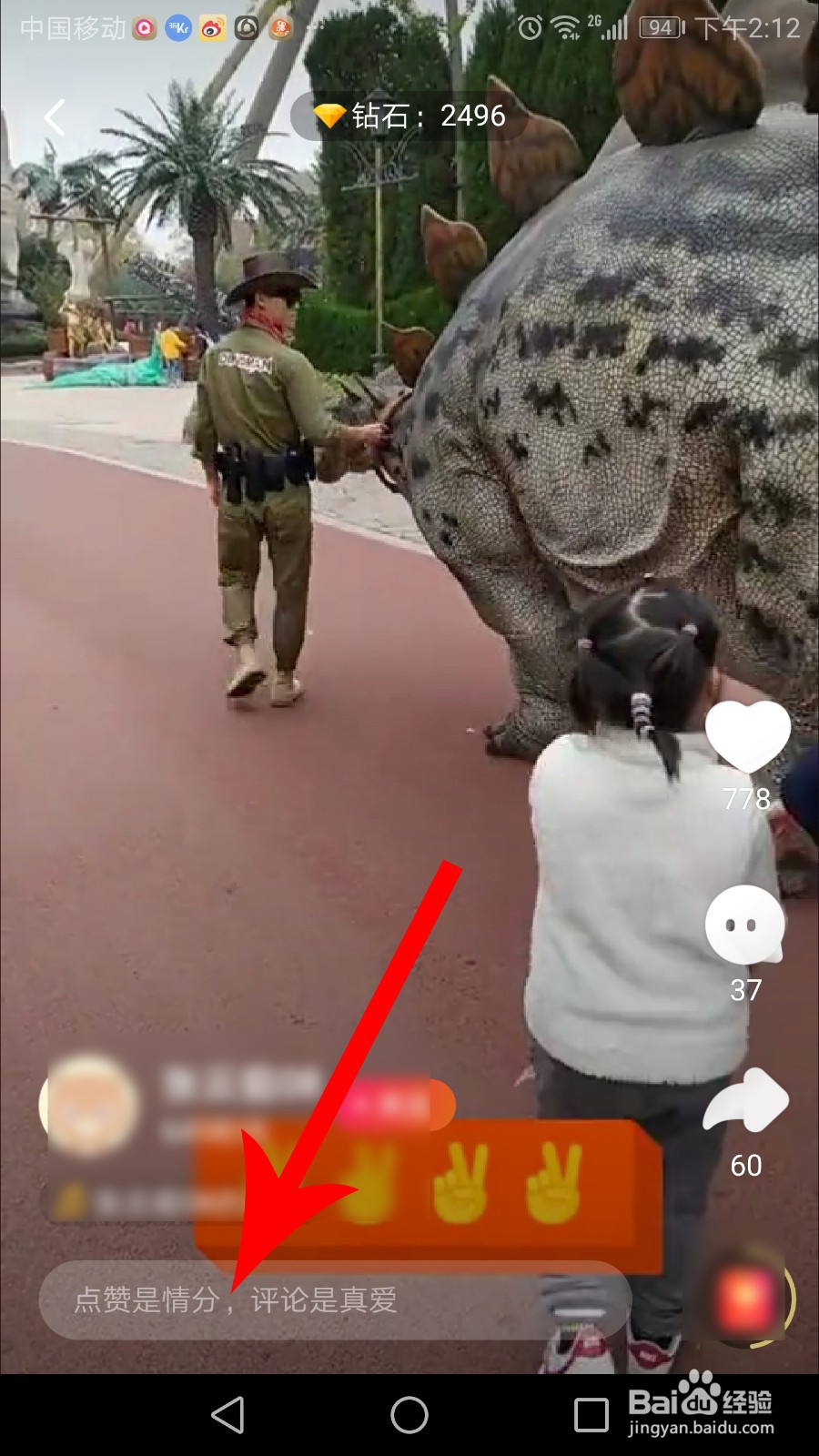 全民小视频评论怎么发图