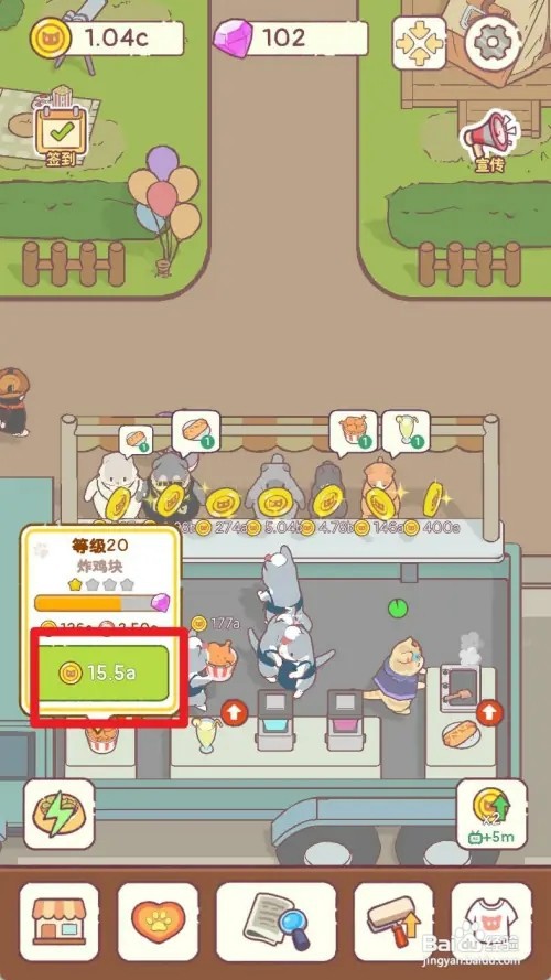 猫咪零食吧怎样升级等级20炸鸡块机器