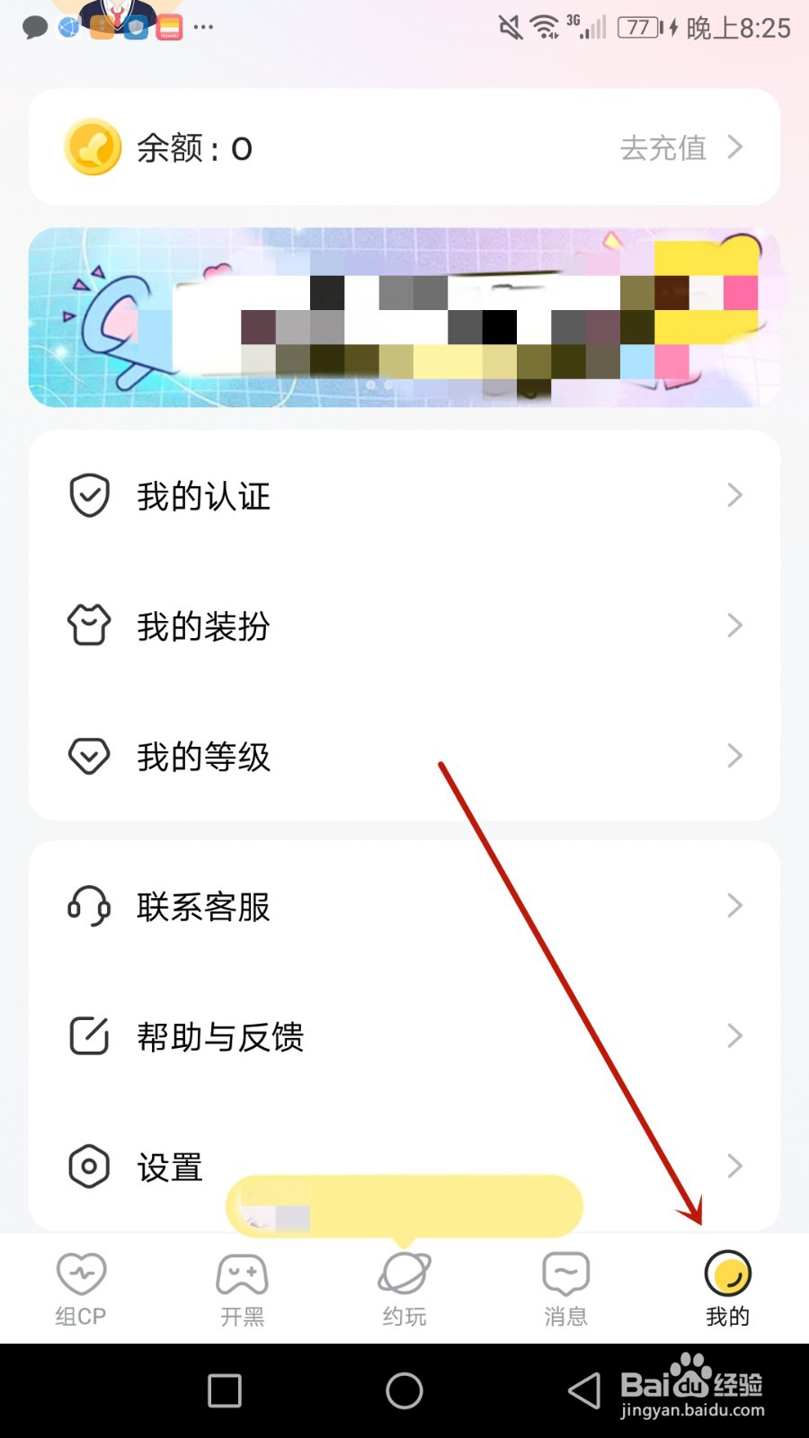 怎么注销我C语音账户