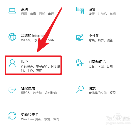 如何给电脑设置密码