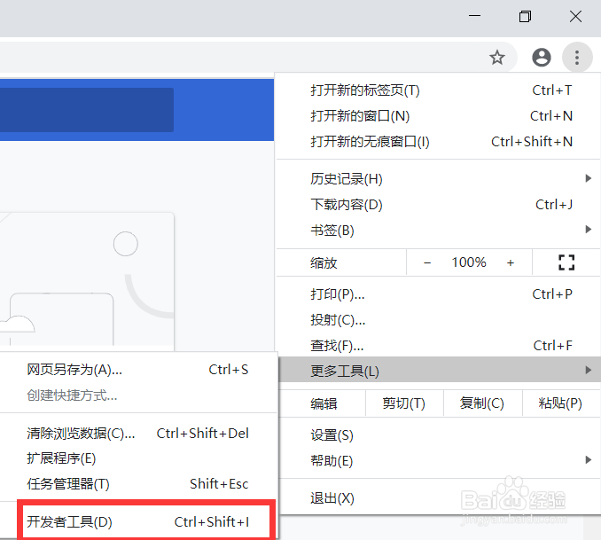 chrome如何设置浏览器UA为Opera