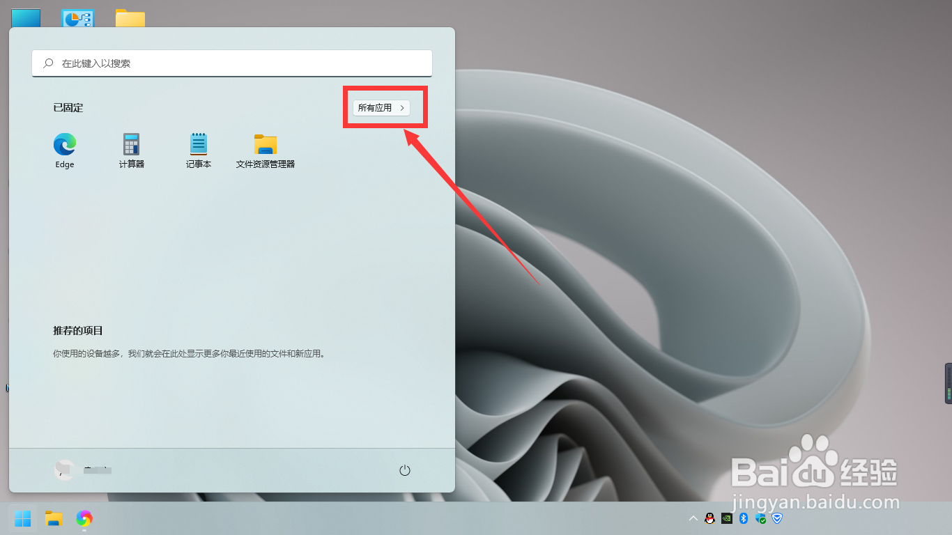 win11怎么开启定位功能