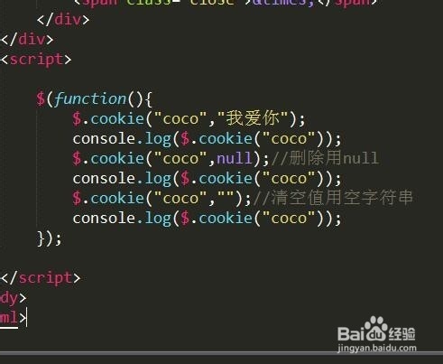 jQuery怎么设置读取删除清空cookie