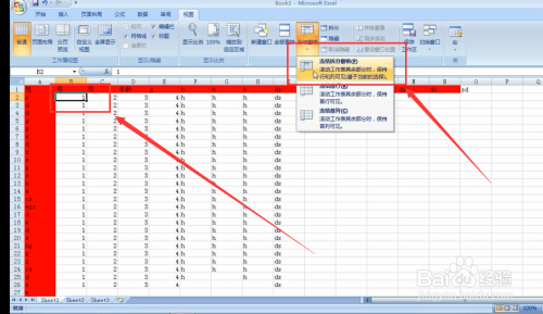 Excel如何同时冻结首行首列